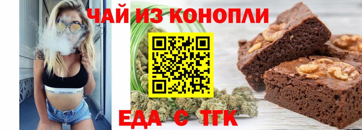 Cannafood марихуана Сунжа
