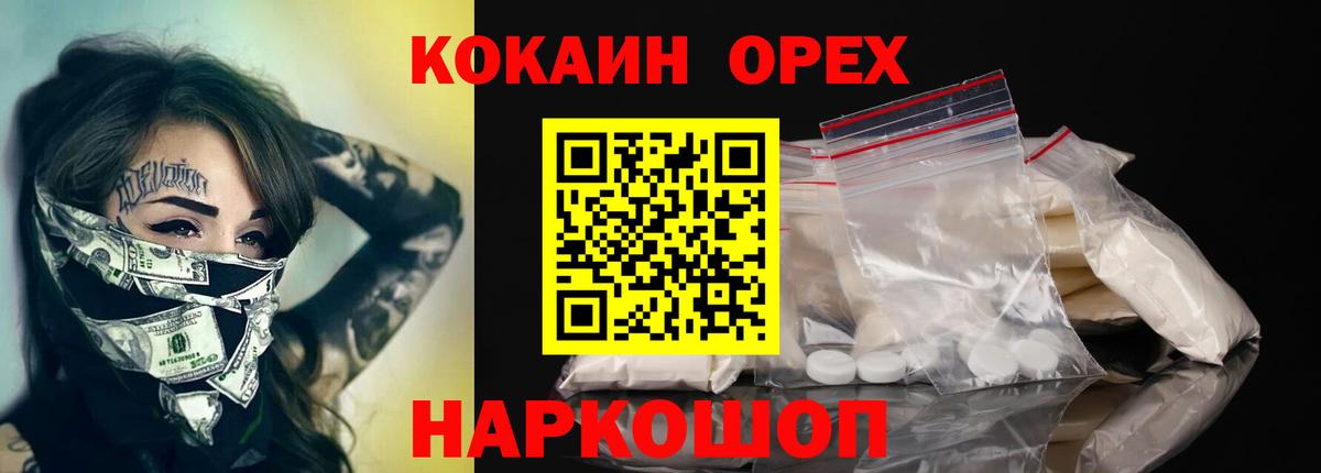 КОКАИН  Вход с VPN  Cocaine VHQ  Сунжа  КОКАИН 98% 