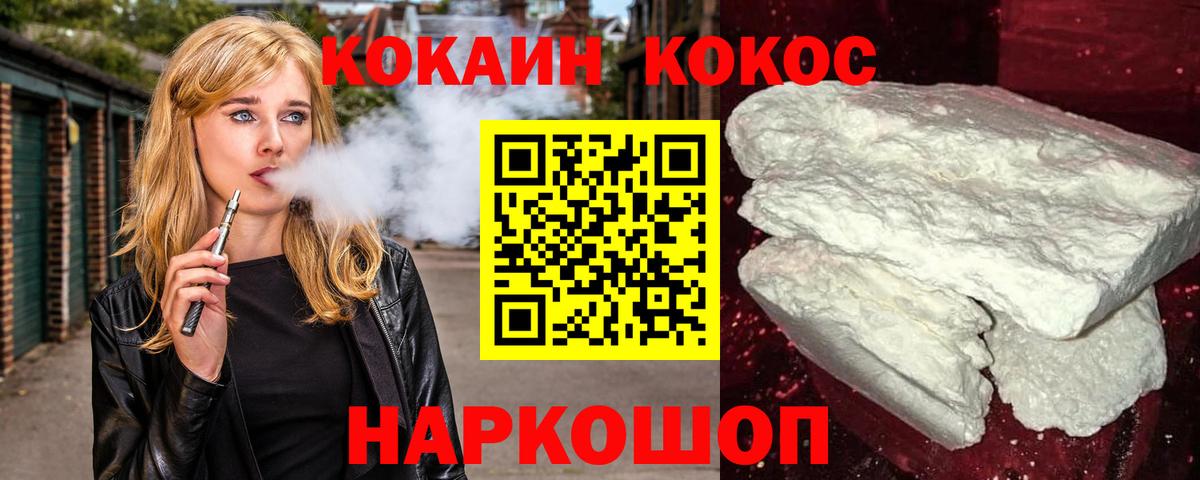 Кокаин FishScale Сунжа