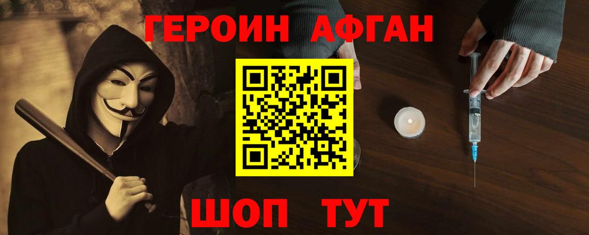 Сунжа  Героин  Вход с VPN  ГЕРОИН Heroin 