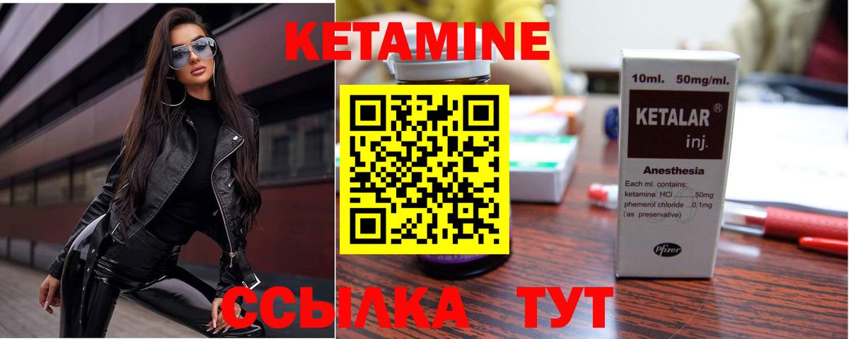 Сунжа  КЕТАМИН VHQ  Кетамин VHQ  Вход с VPN 
