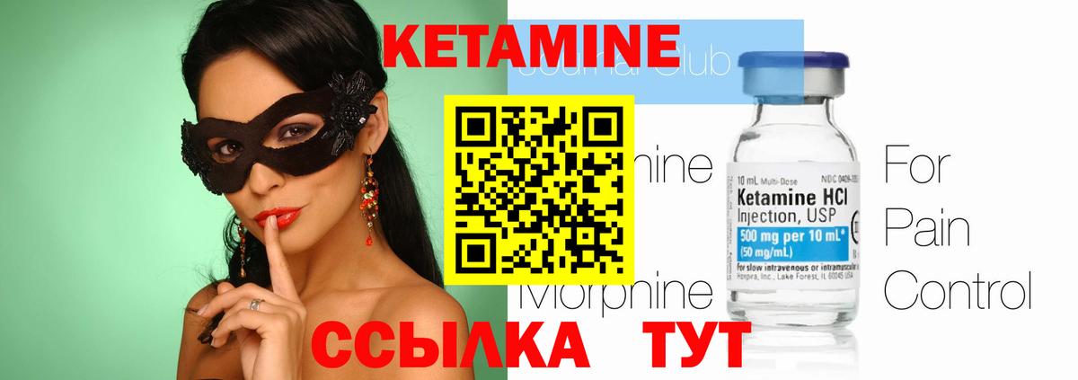 Кетамин ketamine Сунжа