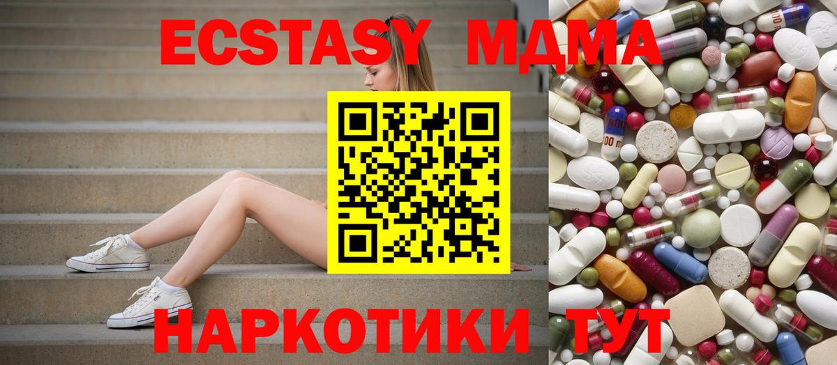МДМА Molly  Вход с VPN  МДМА  MDMA VHQ  Сунжа 