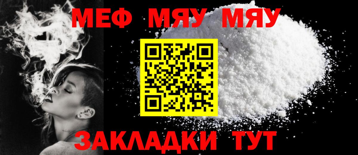 Меф Сунжа