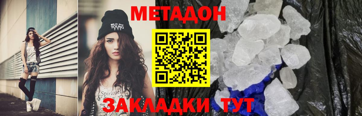 МЕТАДОН VHQ  Вход с VPN  Сунжа 