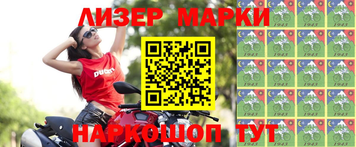 Наркотические марки 1,8мг  Вход с VPN  Наркотические марки 1,8мг  Сунжа 