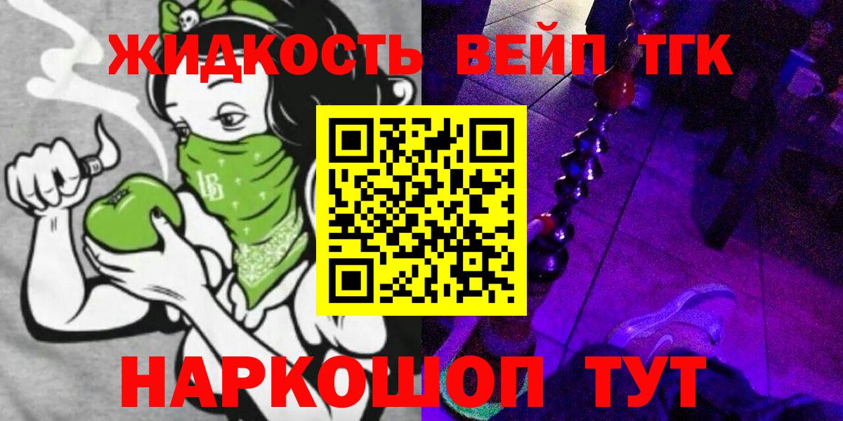 ТГК жижа  Дистиллят ТГК вейп  Вход с VPN  Сунжа 